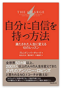 自分に自信をつけて 有意義な人生を送るには まじめちゃんの生きかたブログ